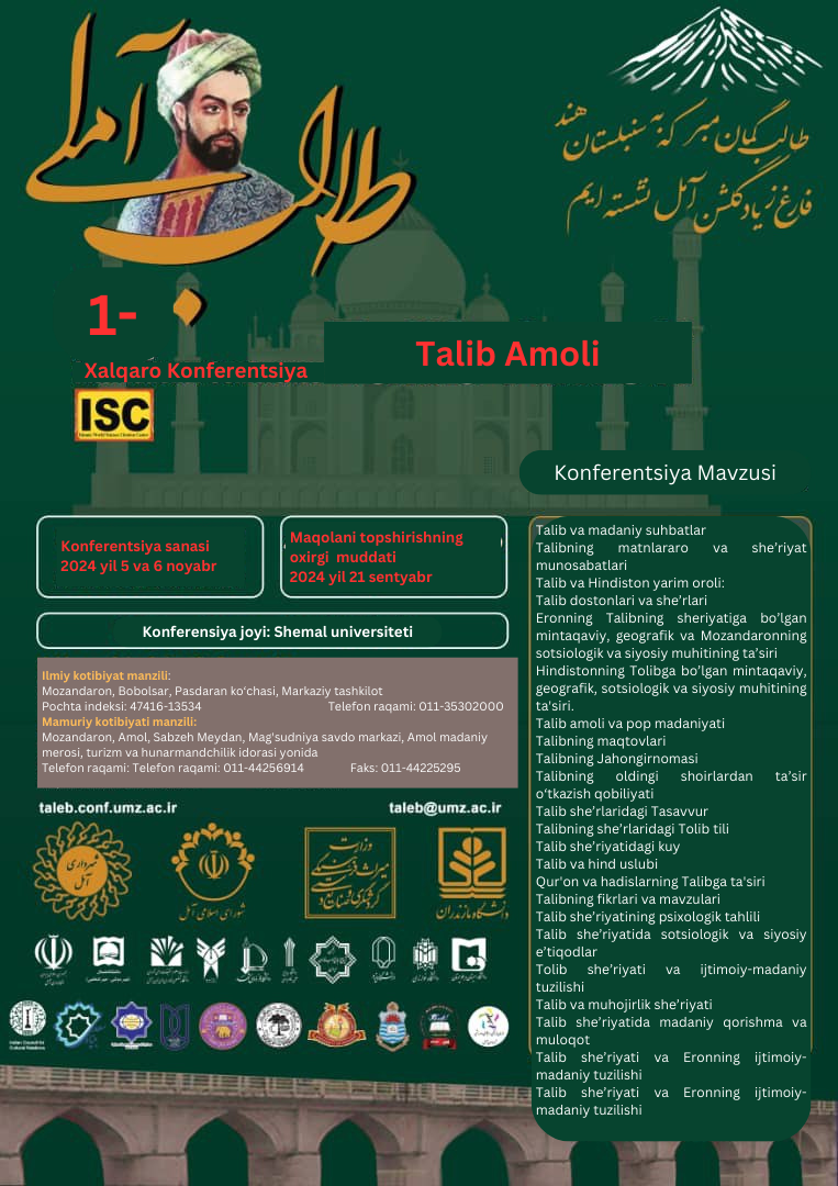 Talib Amoli She'riyatiga Bag'ishlangan Konferentsiya